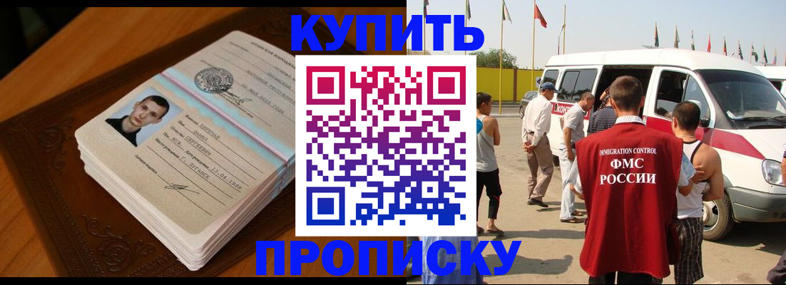 пропишу в квартире в Вилюйске