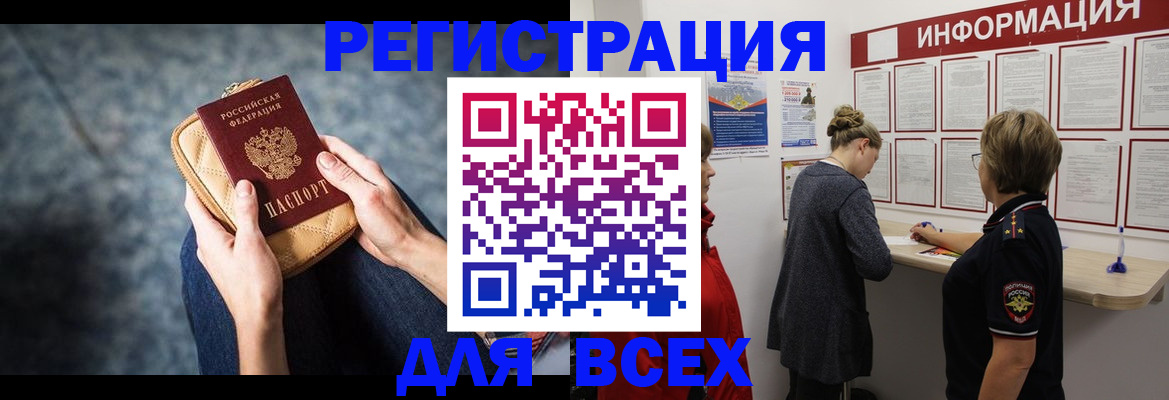 временная регистрация поиск в Вилюйске