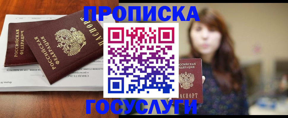 временная регистрация собственник в Вилюйске